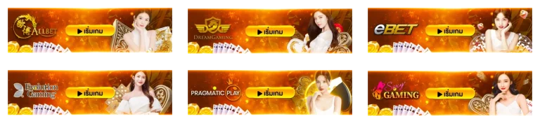 ufa coco เครดิตฟรี