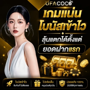 ufacoco wallet